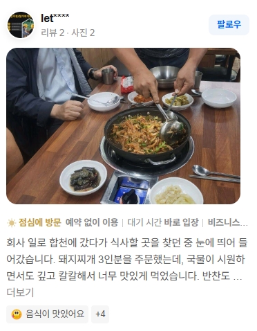 실제 후기 3